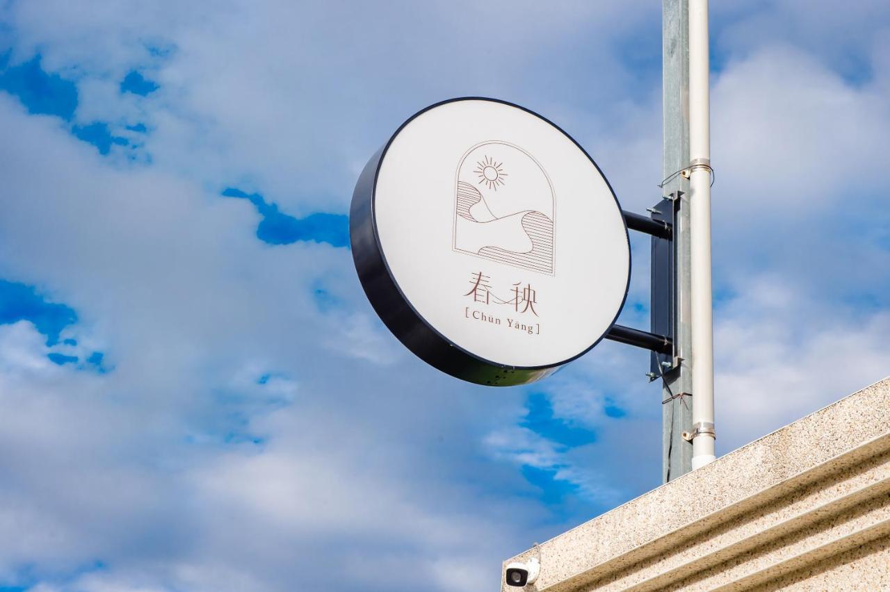 Taitung Chun Yang Inn Dış mekan fotoğraf